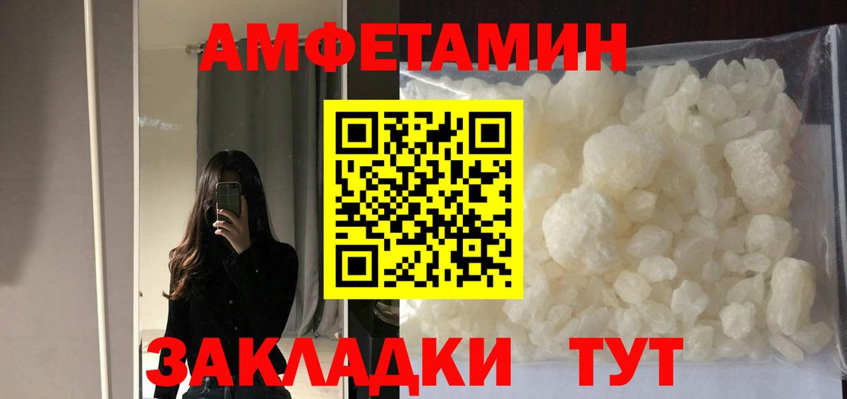 Amphetamine Premium Борисоглебск