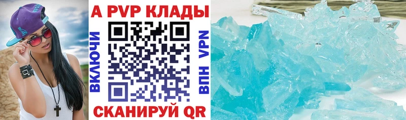 А ПВП кристаллы Борисоглебск