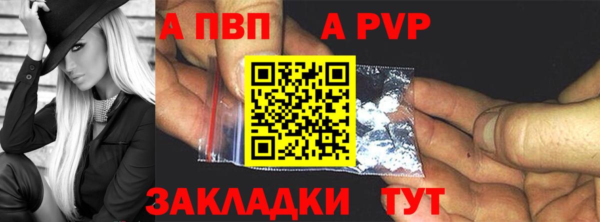 Alfa_PVP Соль Борисоглебск