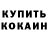 КЕТАМИН VHQ INFORMED PSK
