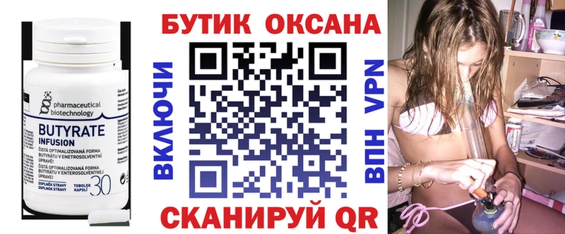 БУТИРАТ жидкий экстази  blacksprut онион  Борисоглебск 