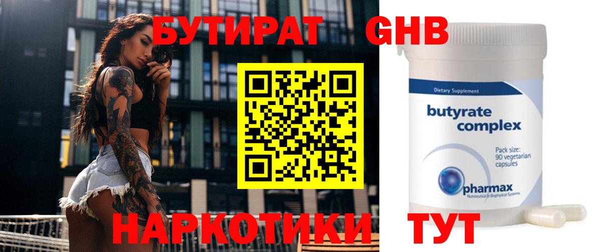 Борисоглебск  Бутират Butirat  Вход с VPN 