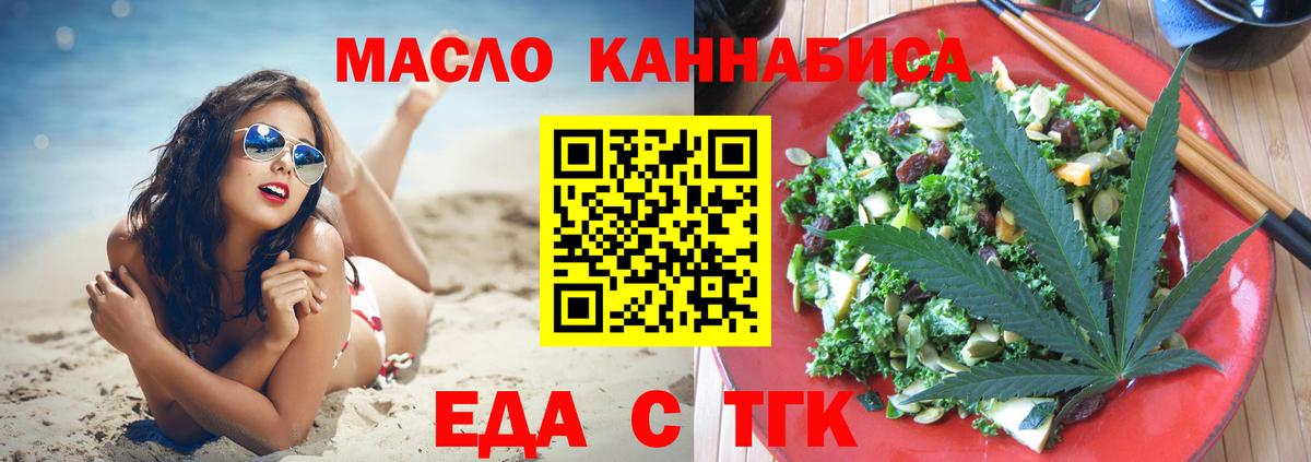 Борисоглебск  Cannafood марихуана  Вход с VPN 