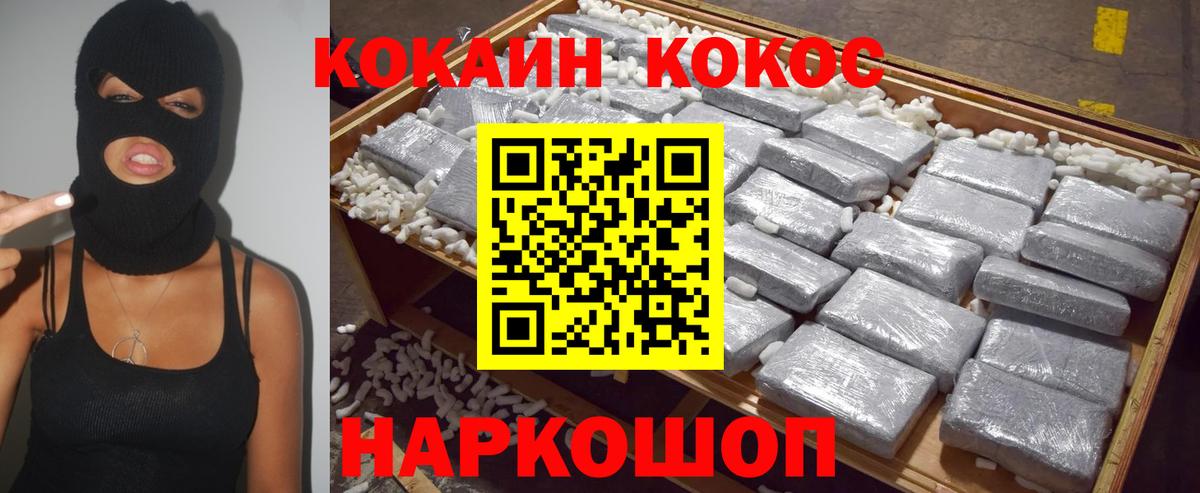 Кокаин 99% Борисоглебск