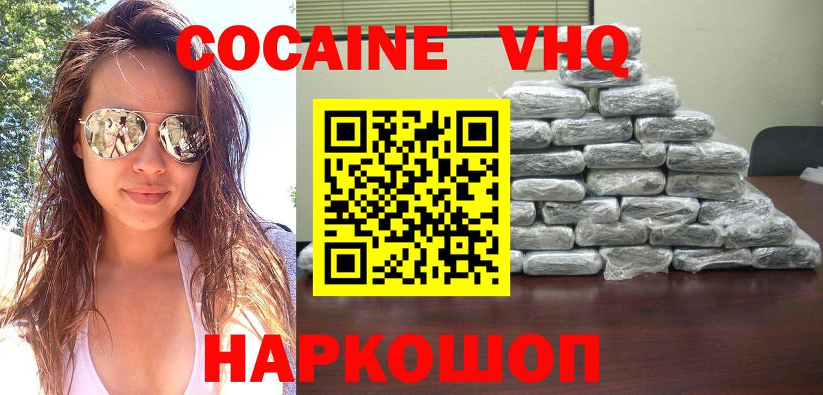 Cocaine  КОКАИН VHQ  Вход с VPN  Борисоглебск 