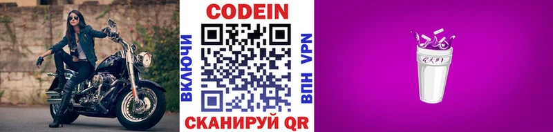 МЕГА как войти  Борисоглебск  Кодеин Purple Drank 