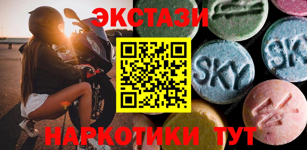 ЭКСТАЗИ Punisher Борисоглебск