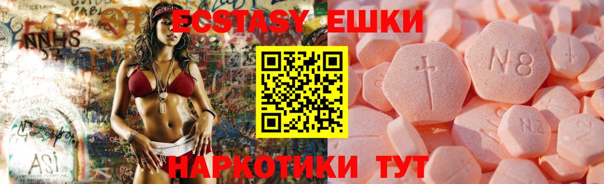 Экстази Cube  Вход с VPN  блэк спрут рабочий сайт  Ecstasy  Ecstasy 250 мг  Борисоглебск 
