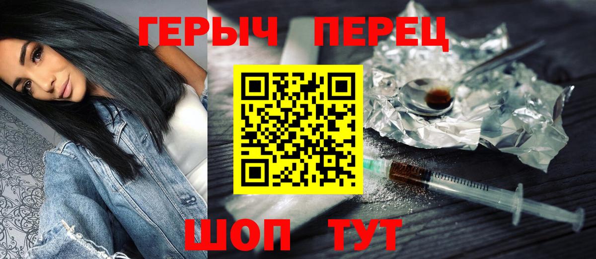 ГЕРОИН Heroin Борисоглебск