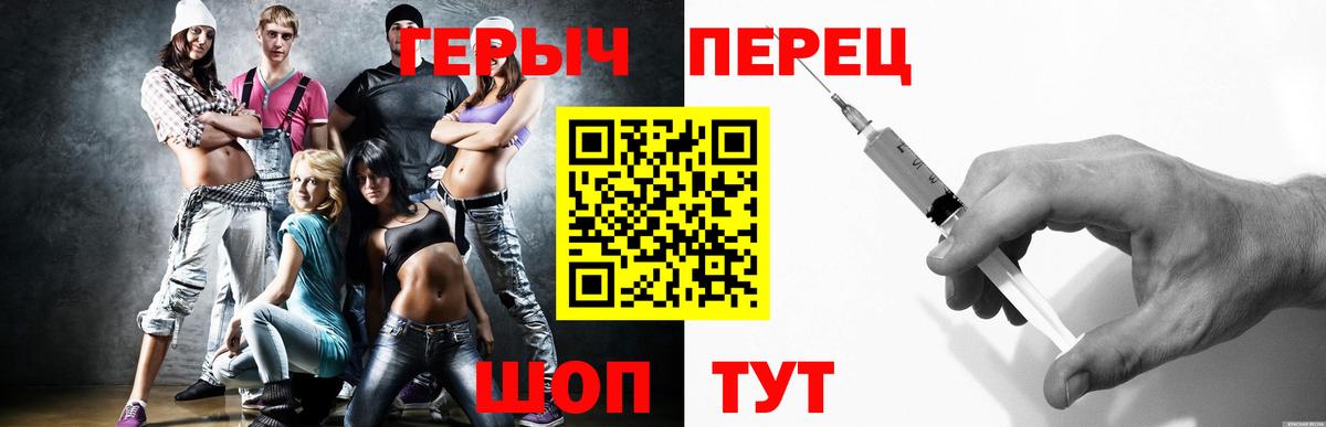 Борисоглебск  ГЕРОИН  Вход с VPN  Героин хмурый 