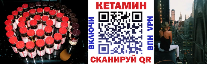 Кетамин ketamine Борисоглебск
