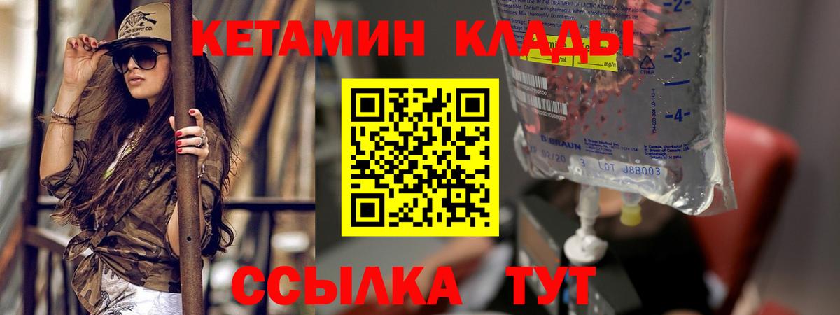 Борисоглебск  Кетамин ketamine  Вход с VPN 