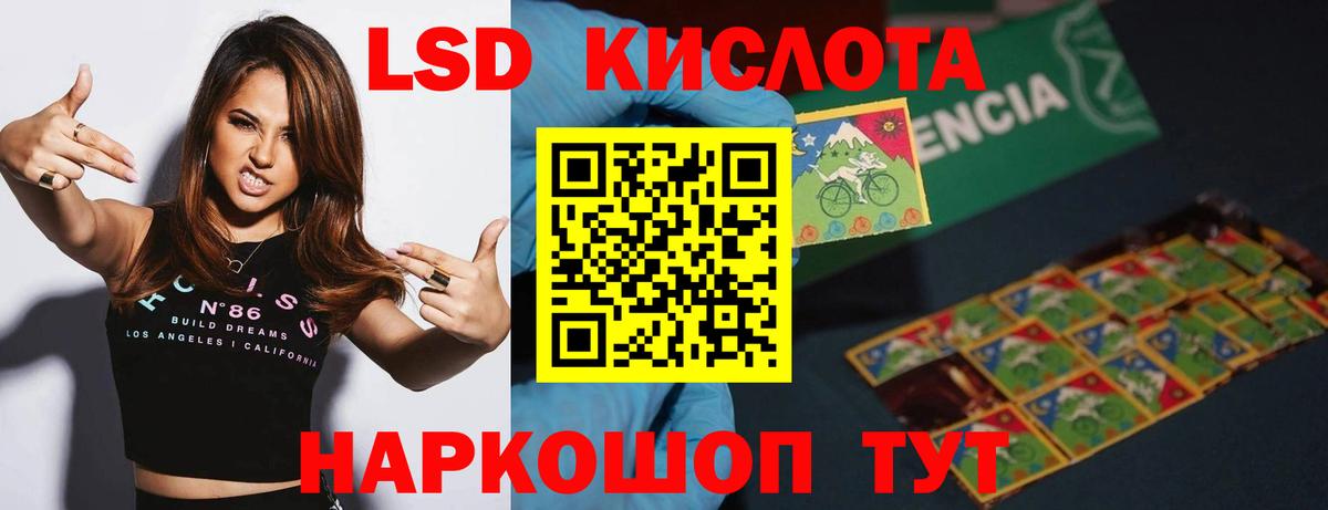 ЛСД экстази кислота Борисоглебск