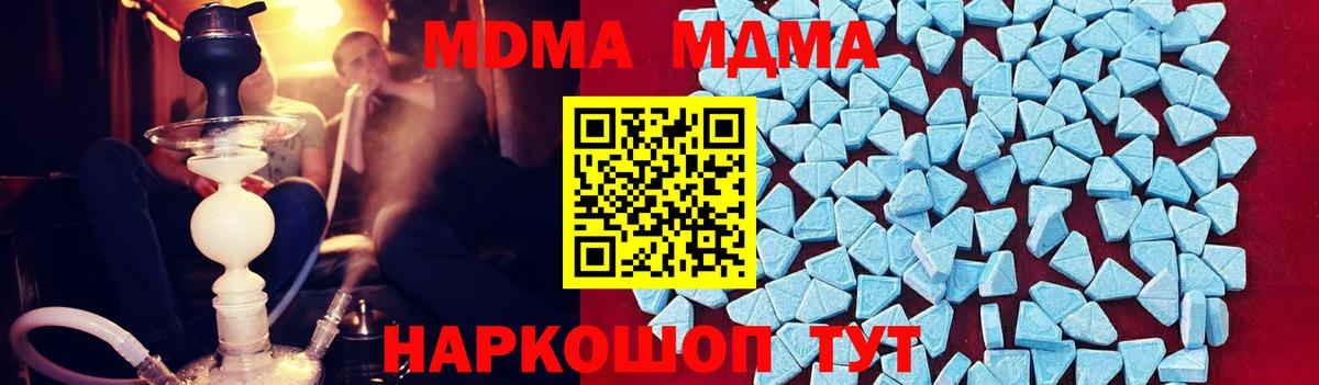 МДМА Molly  МДМА Molly  Вход с VPN  Борисоглебск 