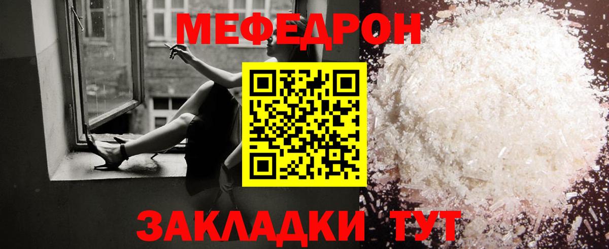 МЕФ кристаллы  Мефедрон 4 MMC  Мефедрон  Вход с VPN  дарнет шоп  Борисоглебск 