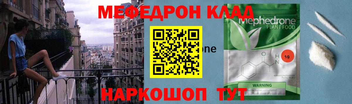 Мефедрон Борисоглебск