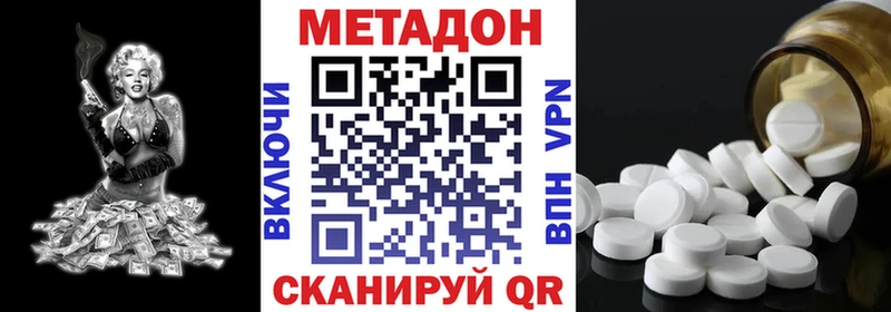 Метадон мёд  Борисоглебск 