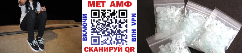 МЕТАМФЕТАМИН пудра  Борисоглебск 