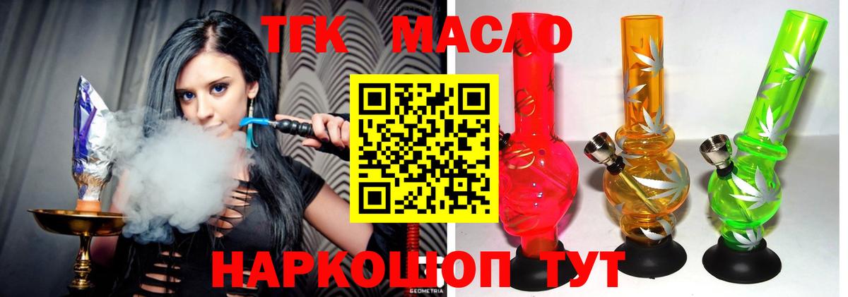 ТГК Wax  Дистиллят ТГК концентрат  Вход с VPN  Борисоглебск 